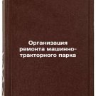 Organizatsiya remonta mashinno-traktornogo parka. In Russian