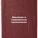 Vvedenie v sovremennoe yazykoznanie. In Russian