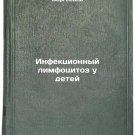 Infektsionnyy limfotsitoz u detey. In Russian/nfectious Lymphocytosis in Childre