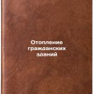 Otoplenie grazhdanskikh zdaniy. In Russian /Heating civilian buildings