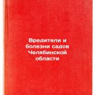 Vrediteli i bolezni sadov Chelyabinskoy oblasti. In Russian