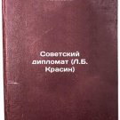 Sovetskiy diplomat (L.B. Krasin). In Russian /Soviet diplomat (L.B. Krasin)