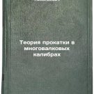Teoriya prokatki v mnogovalkovykh kalibrakh. In Russian