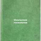 Ural'skie posidelki. In Russian /Ural carers