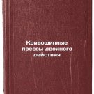 Krivoshipnye pressy dvoynogo deystviya. In Russian /Dual-action crooked presses
