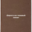 Doroga na gazovyy okean. In Russian /Road to the Gas Ocean Doroga na gazovyy okean. In Russian /Road to the Gas Ocean