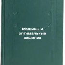 Mashiny i optimal'nye resheniya. In Russian /Machines and Optimal Solutions