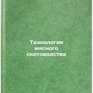 Tekhnologiya myasnogo skotovodstva. In Russian /Meat-raising Technology