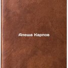 Alesha Karpov. In Russian /Alesha Karpov