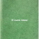 O syne pishu. In Russian /I write about my son