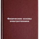 Fizicheskie osnovy elektrotekhniki. In Russian