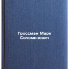 Grossman Mark Solomonovich/Grossman Mark Solomonovich In Russian