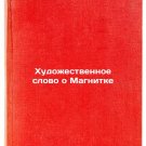 Khudozhestvennoe slovo o Magnitke/Artistic Word About Magnitka In Russian