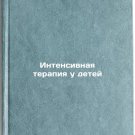 Intensivnaya terapiya u detey/Pediatric Intensive Care In Russian