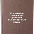Sostoyanie i tendentsii razvitiya zernouborochnykh mashin