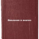 Vvedenie v analiz/Introduction to Analysis In Russian Vvedenie v analiz/Introduction to Analysis In Russian