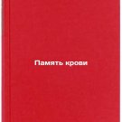 Pamyat krovi/Blood Memory In Russian