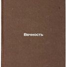 Vechnost'. In Russian /Eternity
