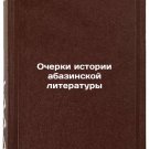 Ocherki istorii abazinskoy literatury. In Russian
