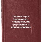 Gornye luga Karachaevo-Cherkesii, ikh uluchshenie i ispol'zovanie. In Russian