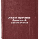 Ocherki karachaevo-balkarskoy leksikologii. In Russian