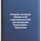 Ocherki istorii Oblastnoy komsomol'skoy organizatsii Karachaevo-Cherkesii. In