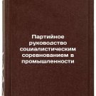 Partiynoe rukovodstvo sotsialisticheskim sorevnovaniem v promyshlennosti. In 