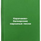 Karachaevo-balkarskie narodnye pesni. In Russian /Karachay-Balkar folk songs