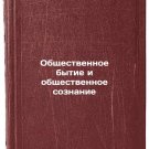 Obshchestvennoe bytie i obshchestvennoe soznanie. In Russian