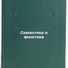 Semantika i fonetika. In Russian/Semantics and Phonetics