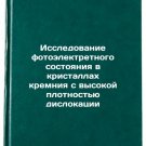Issledovanie fotoelektretnogo sostoyaniya v kristallakh kremniya s vysokoy pl