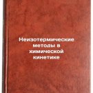 Neizotermicheskie metody v khimicheskoy kinetike. In Russian