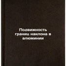 Podvizhnost granits naklona v alyuminii. In Russian