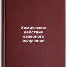 Khimicheskoe deystvie lazernogo izlucheniya. In Russian
