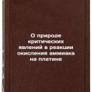 O prirode kriticheskikh yavleniy v reaktsii okisleniya ammiaka na platine. In