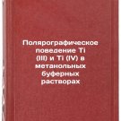 Polyarograficheskoe povedenie Ti (III) i Ti (IV) v metanol'nykh bufernykh ras
