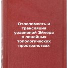 Otdelimost' i translyatsiya uravneniy Eylera v lineynykh topologicheskikh pro Otdelimost' i translyatsiya uravneniy Eylera v lineynykh topologicheskikh pro