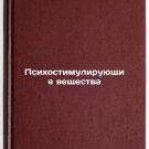 Psikhostimuliruyushchie veshchestva. In Russian /Psychostimulants