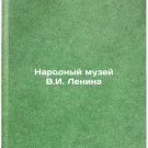 Narodnyy muzey V.I. Lenina. In Russian /The People's Museum of V.I. Lenin