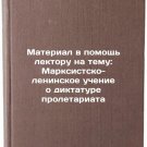 Material v pomoshch' lektoru na temu: Marksistsko-leninskoe uchenie o diktatu