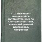 G.Ts. Tsybikov - vydayushchiysya puteshestvennik po Tsentralnoy Azii, sovetsk