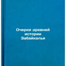 Ocherki drevney istorii Zabaykalya. In Russian