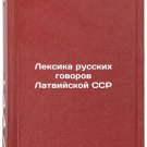 Leksika russkikh govorov Latviyskoy SSR. In Russian