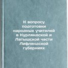 K voprosu podgotovki narodnykh uchiteley v Kurlyandskoy i Latyshskoy chasti L K voprosu podgotovki narodnykh uchiteley v Kurlyandskoy i Latyshskoy chasti L