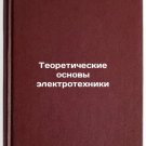 Teoreticheskie osnovy elektrotekhniki. In Russian