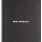 Melitopol'. In Russian /Melitopol