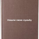 Nashli svoyu sud'bu. In Russian /Found Your Fate