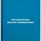 Istoricheskaya missiya kommunizma. In Russian