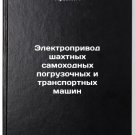 Elektroprivod shakhtnykh samokhodnykh pogruzochnykh i transportnykh mashin. I