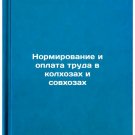 Normirovanie i oplata truda v kolkhozakh i sovkhozakh. In Russian